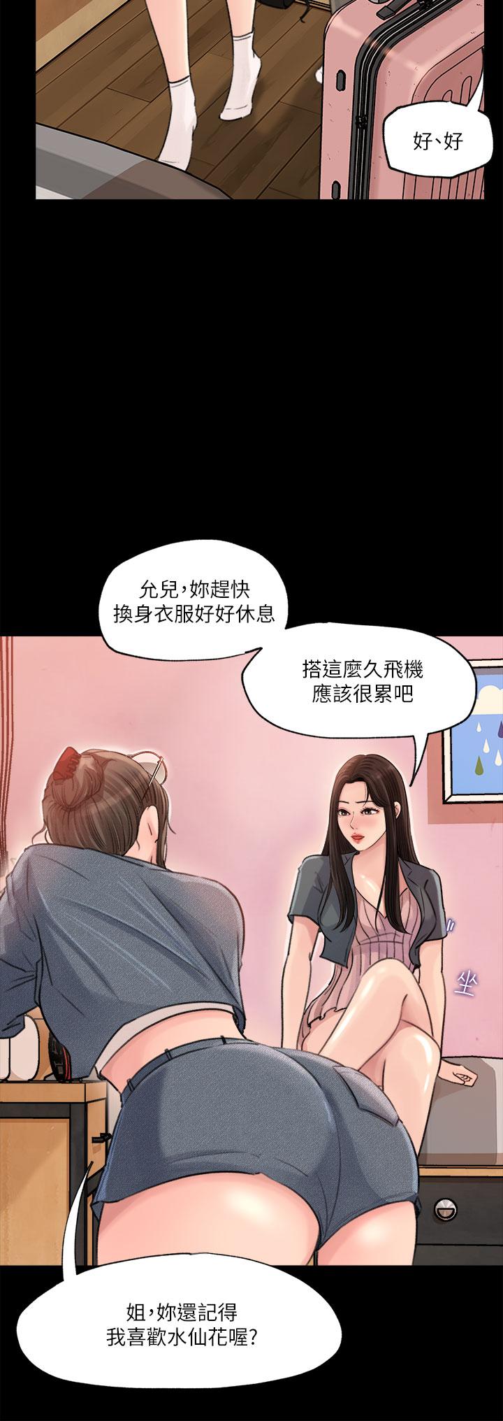 韩国漫画深入小姨子韩漫_深入小姨子-第2话-小姨子的稚嫩胴体在线免费阅读-韩国漫画-第30张图片