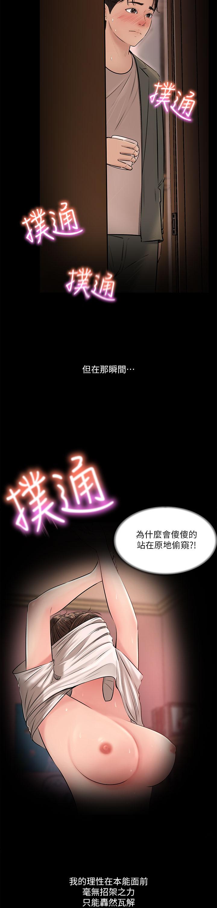 韩国漫画深入小姨子韩漫_深入小姨子-第3话-对姐夫心动在线免费阅读-韩国漫画-第5张图片