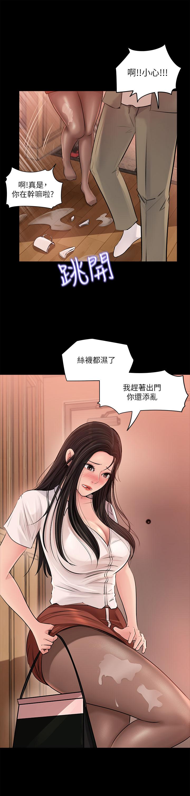 韩国漫画深入小姨子韩漫_深入小姨子-第3话-对姐夫心动在线免费阅读-韩国漫画-第9张图片