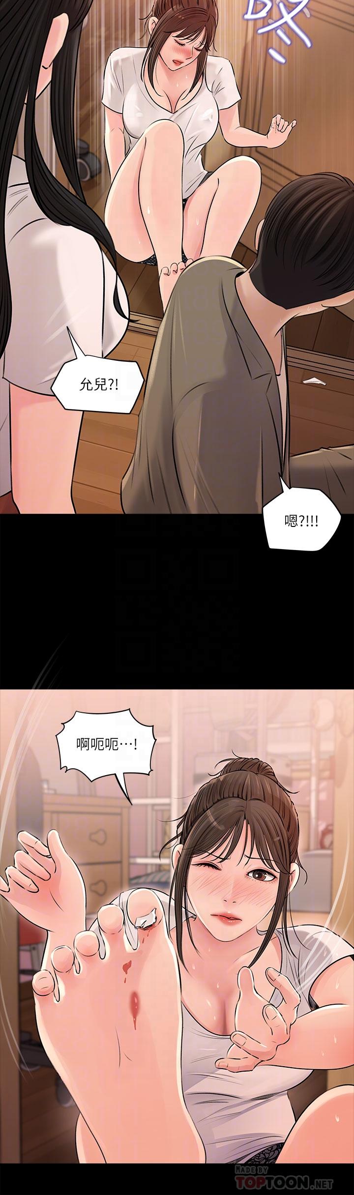 韩国漫画深入小姨子韩漫_深入小姨子-第3话-对姐夫心动在线免费阅读-韩国漫画-第14张图片