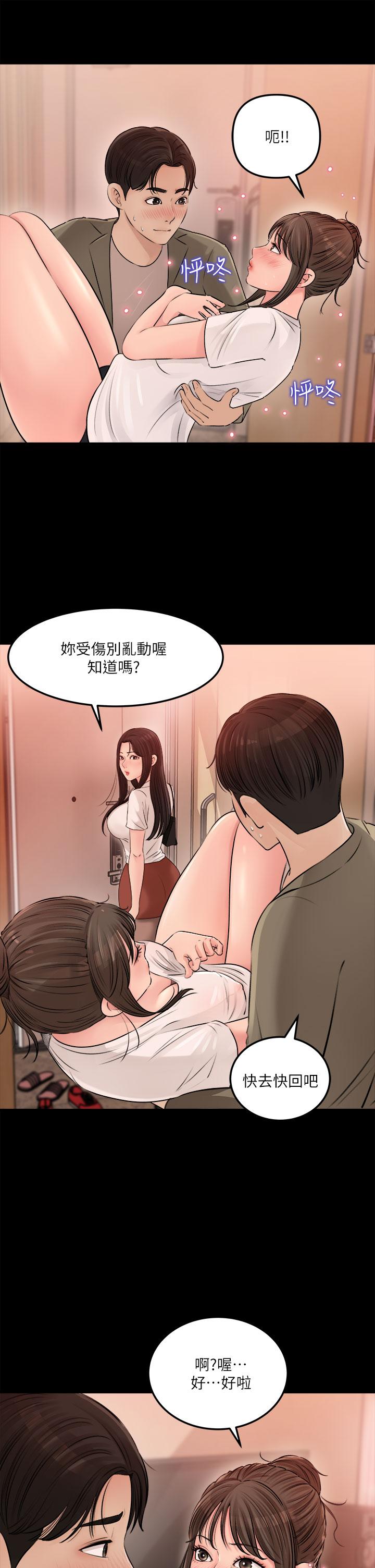 韩国漫画深入小姨子韩漫_深入小姨子-第3话-对姐夫心动在线免费阅读-韩国漫画-第21张图片