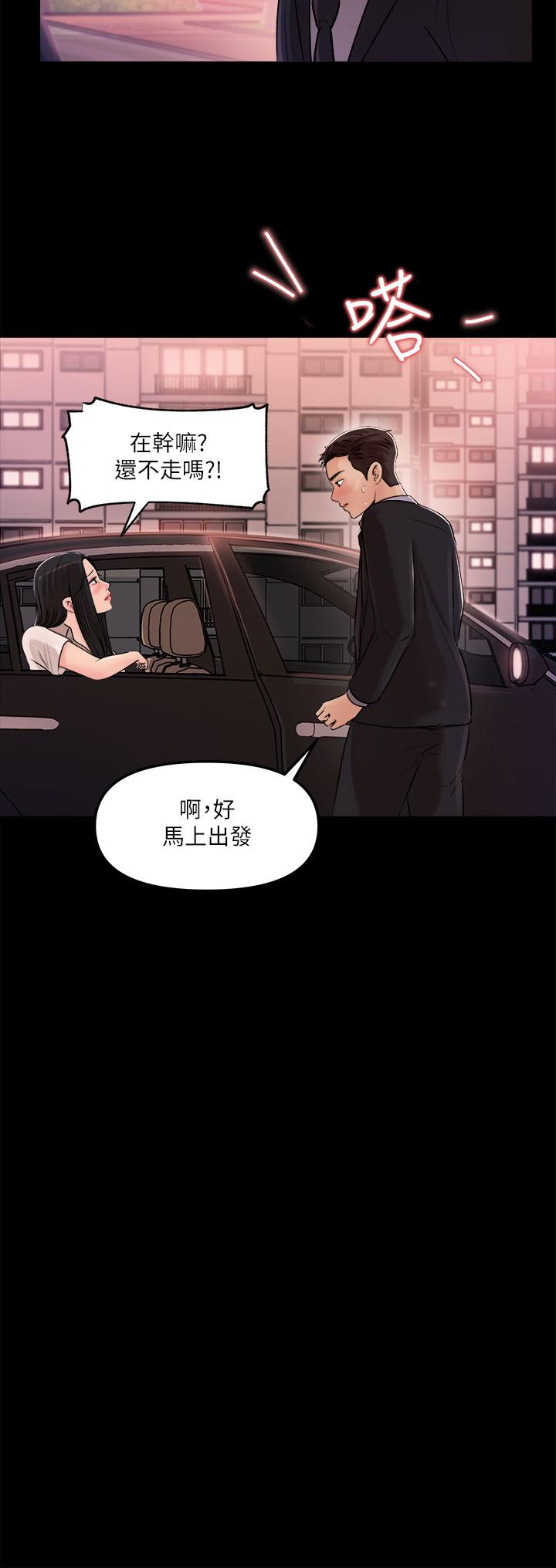 韩国漫画深入小姨子韩漫_深入小姨子-第3话-对姐夫心动在线免费阅读-韩国漫画-第31张图片