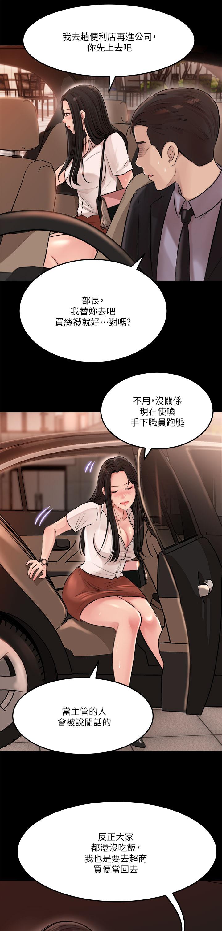 韩国漫画深入小姨子韩漫_深入小姨子-第4话-和小姨子间微妙的气氛在线免费阅读-韩国漫画-第15张图片