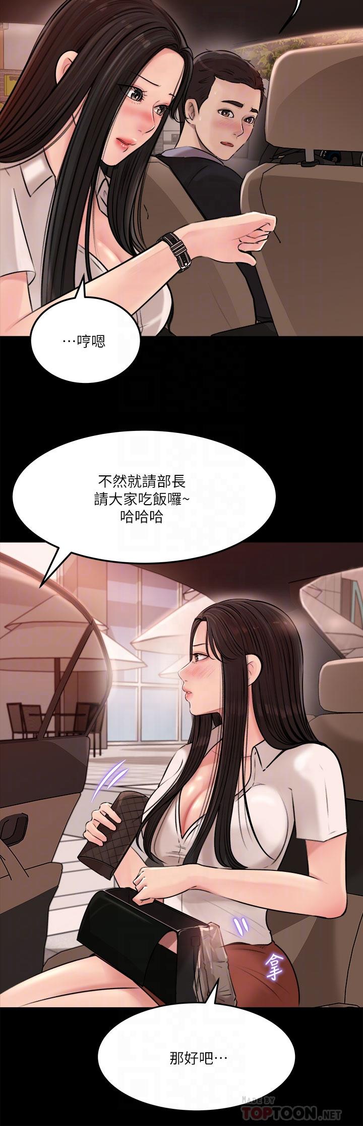 韩国漫画深入小姨子韩漫_深入小姨子-第4话-和小姨子间微妙的气氛在线免费阅读-韩国漫画-第16张图片