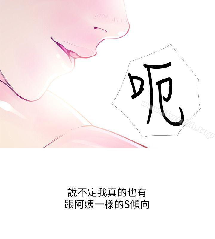 韩国漫画阿姨的秘密情事韩漫_阿姨的秘密情事-第31话-男人的愿望在线免费阅读-韩国漫画-第22张图片