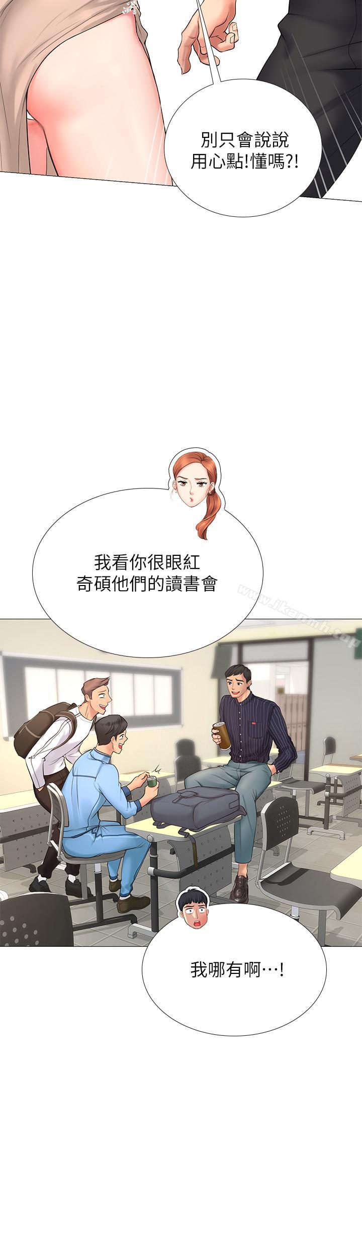 韩国漫画享乐补习街韩漫_享乐补习街-第3话-美女老师的特别授课在线免费阅读-韩国漫画-第38张图片