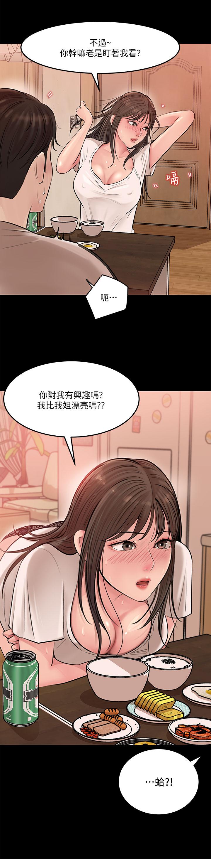 韩国漫画深入小姨子韩漫_深入小姨子-第5话-姐夫我好热，帮我脱在线免费阅读-韩国漫画-第28张图片