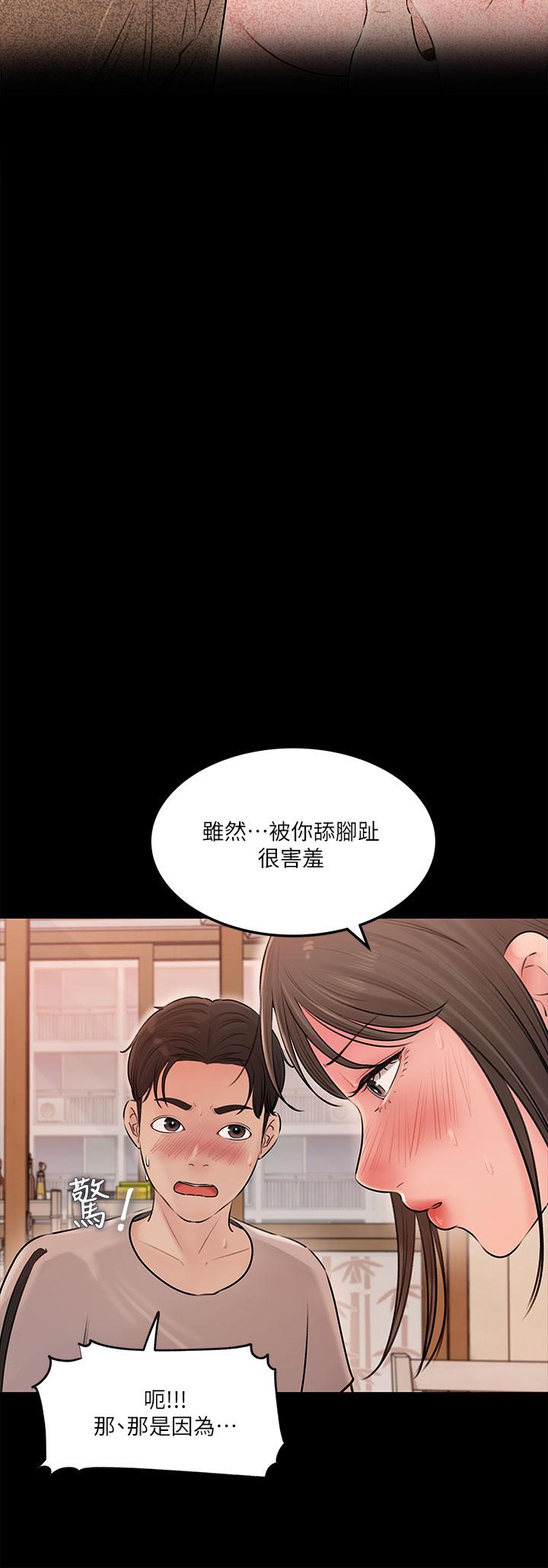 韩国漫画深入小姨子韩漫_深入小姨子-第5话-姐夫我好热，帮我脱在线免费阅读-韩国漫画-第32张图片