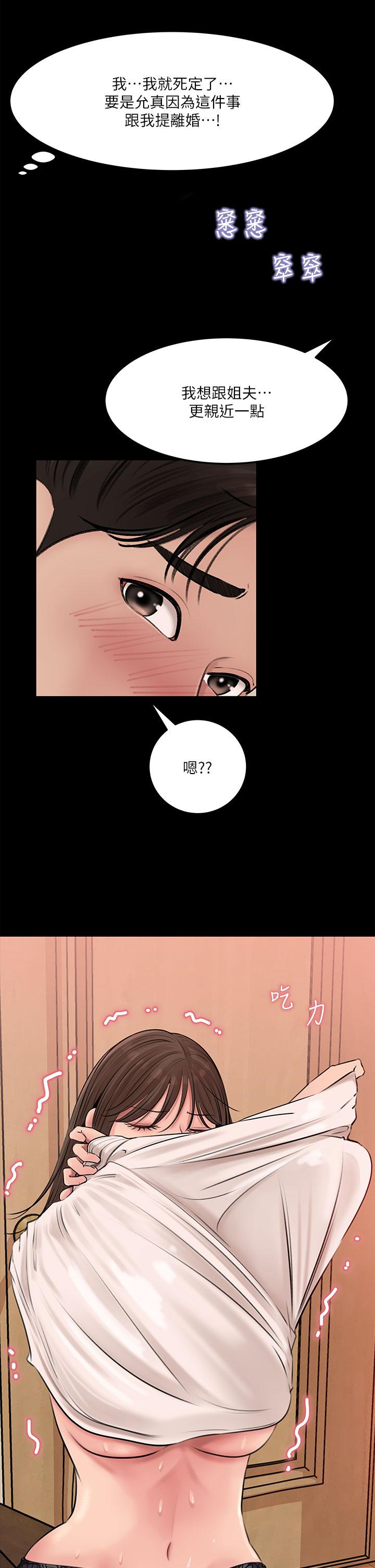 韩国漫画深入小姨子韩漫_深入小姨子-第5话-姐夫我好热，帮我脱在线免费阅读-韩国漫画-第34张图片