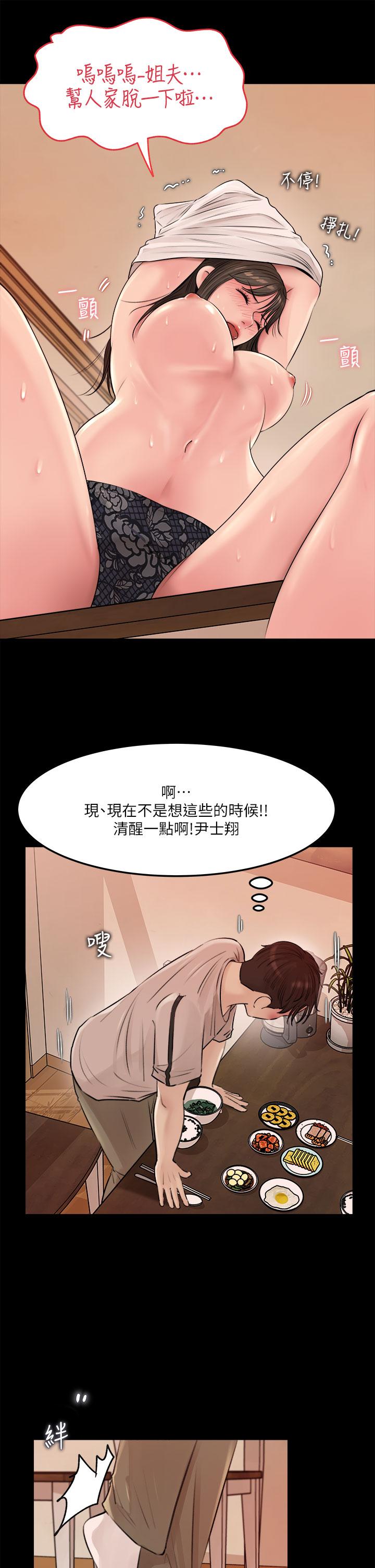 韩国漫画深入小姨子韩漫_深入小姨子-第5话-姐夫我好热，帮我脱在线免费阅读-韩国漫画-第38张图片