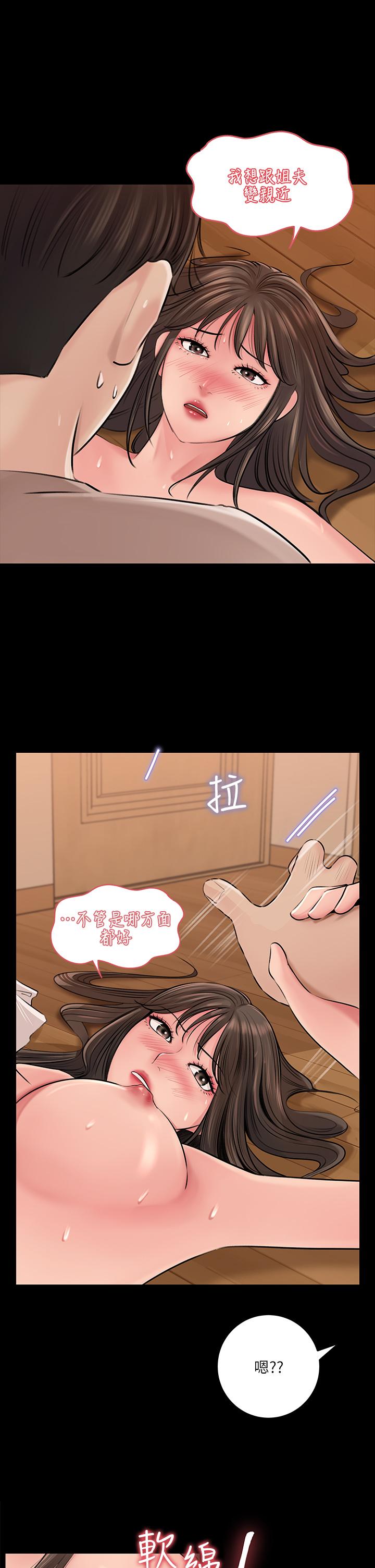 韩国漫画深入小姨子韩漫_深入小姨子-第6话-主动贴上来的她在线免费阅读-韩国漫画-第11张图片