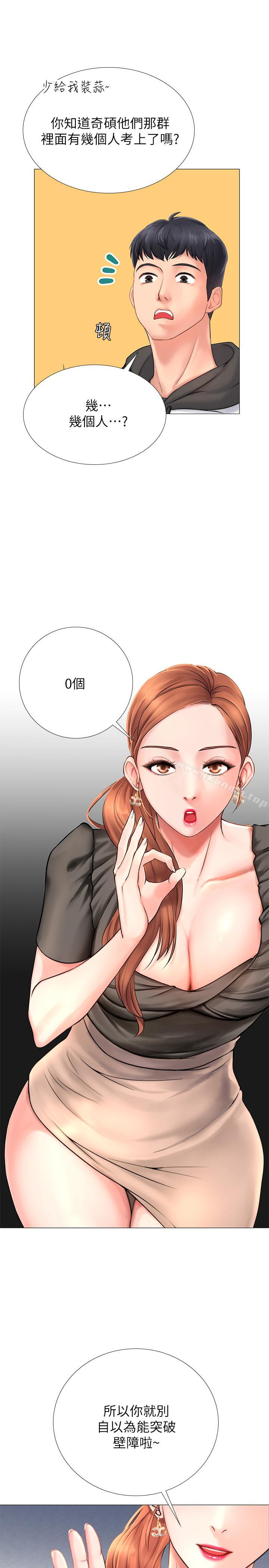 韩国漫画享乐补习街韩漫_享乐补习街-第3话-美女老师的特别授课在线免费阅读-韩国漫画-第39张图片