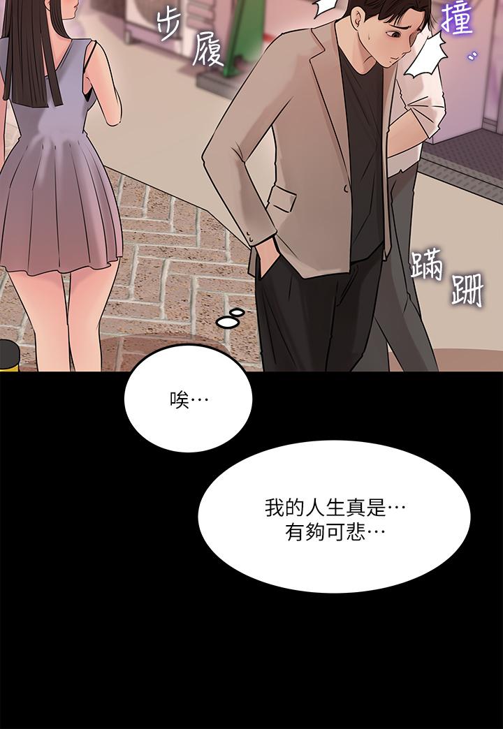 韩国漫画深入小姨子韩漫_深入小姨子-第6话-主动贴上来的她在线免费阅读-韩国漫画-第29张图片