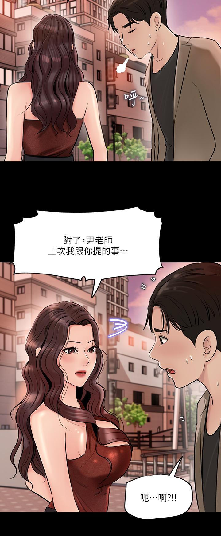 韩国漫画深入小姨子韩漫_深入小姨子-第6话-主动贴上来的她在线免费阅读-韩国漫画-第33张图片