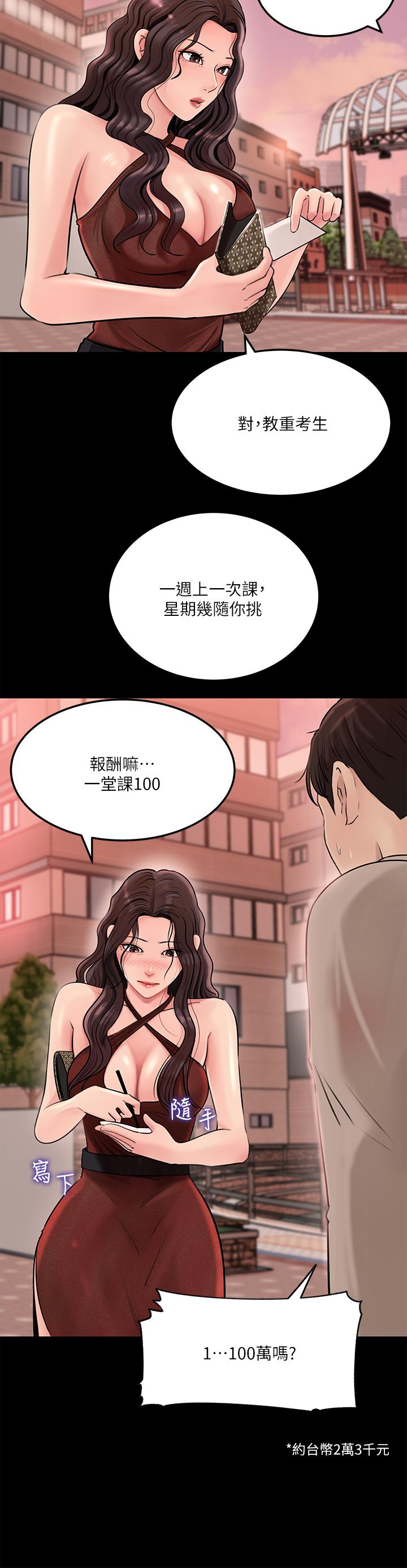 韩国漫画深入小姨子韩漫_深入小姨子-第6话-主动贴上来的她在线免费阅读-韩国漫画-第35张图片