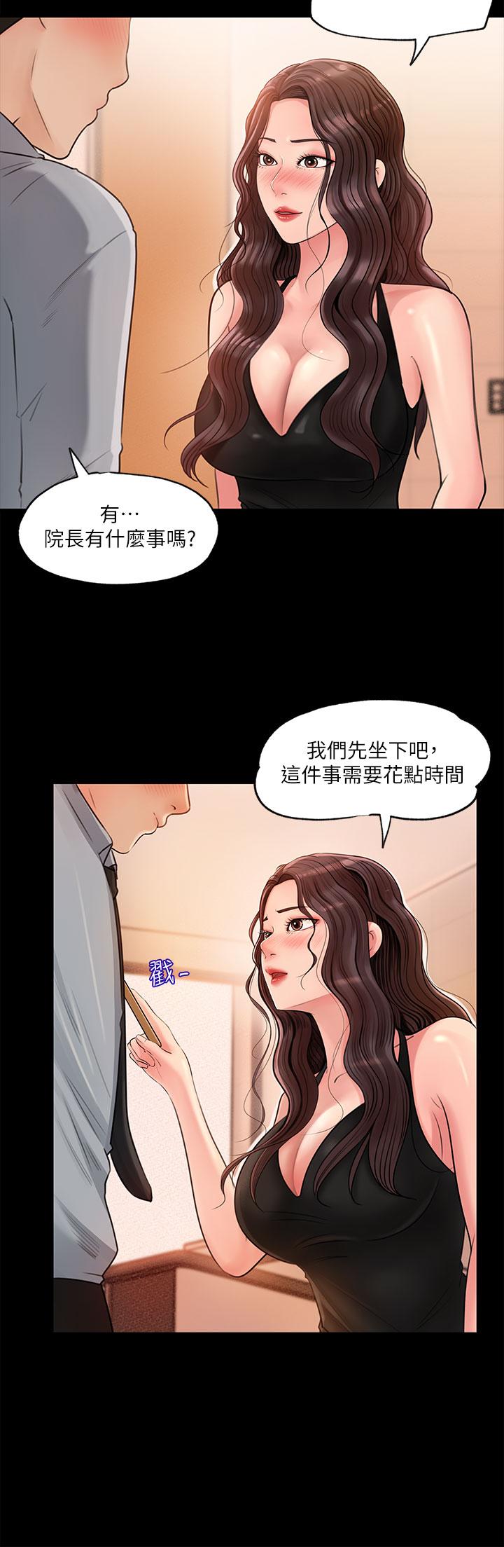 韩国漫画诚徵粗工韩漫_诚徵粗工-第47话-充满刺激的工地告白在线免费阅读-韩国漫画-第18张图片