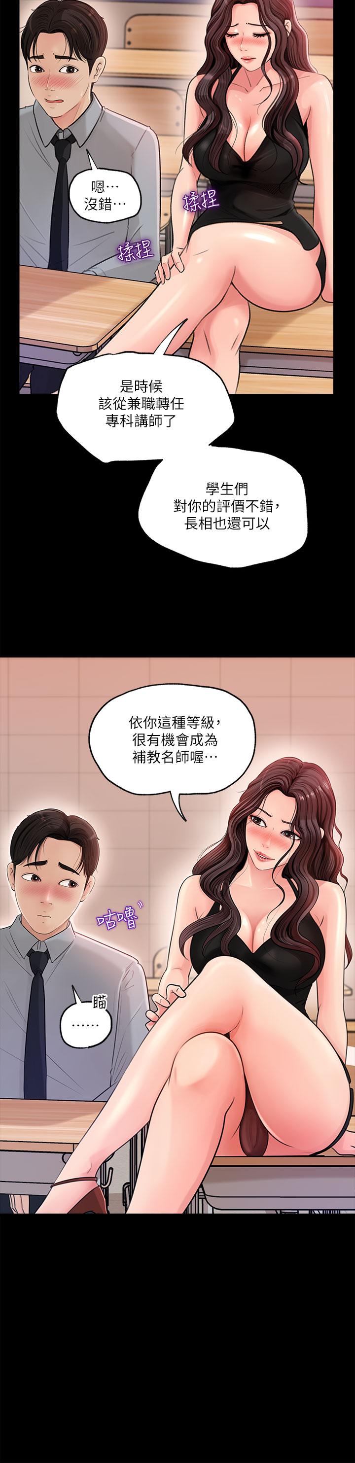 韩国漫画诚徵粗工韩漫_诚徵粗工-第47话-充满刺激的工地告白在线免费阅读-韩国漫画-第22张图片