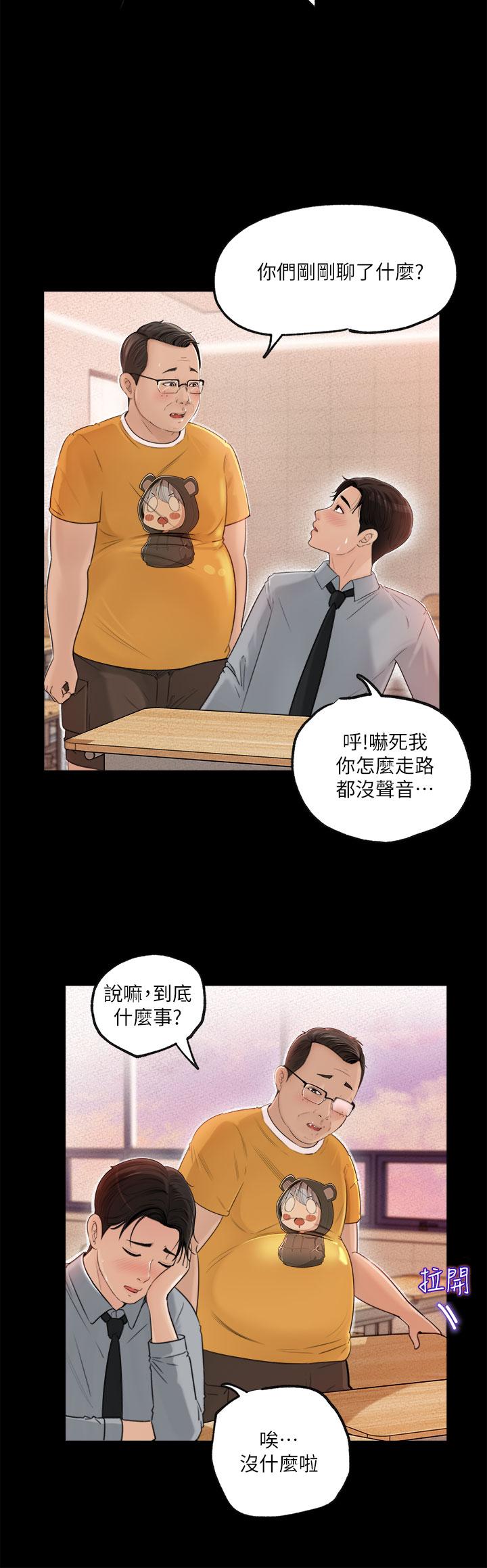 韩国漫画诚徵粗工韩漫_诚徵粗工-第47话-充满刺激的工地告白在线免费阅读-韩国漫画-第28张图片