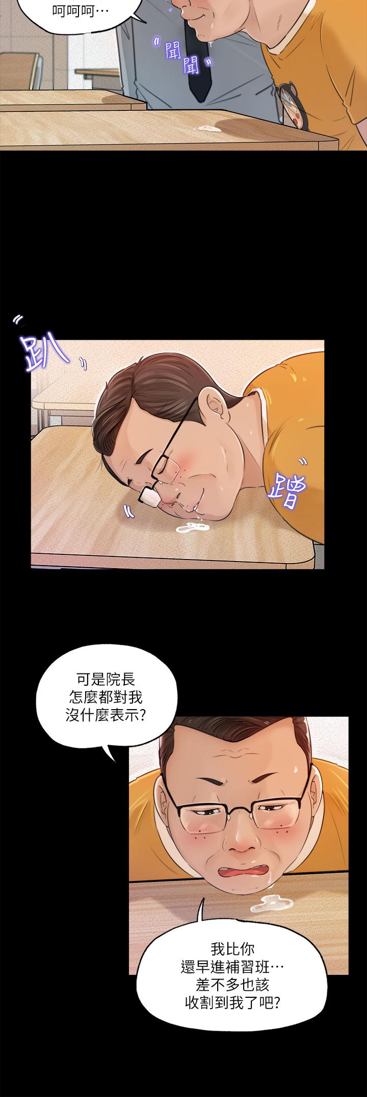 韩国漫画诚徵粗工韩漫_诚徵粗工-第47话-充满刺激的工地告白在线免费阅读-韩国漫画-第30张图片