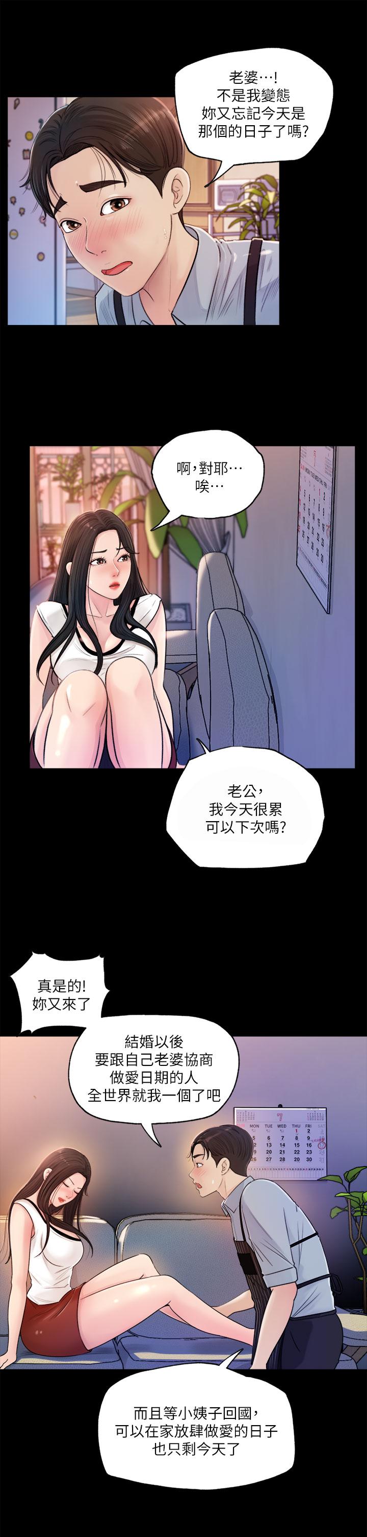 韩国漫画致命坏男人韩漫_致命坏男人-第31话-巨棒往湿透的小穴进攻在线免费阅读-韩国漫画-第10张图片