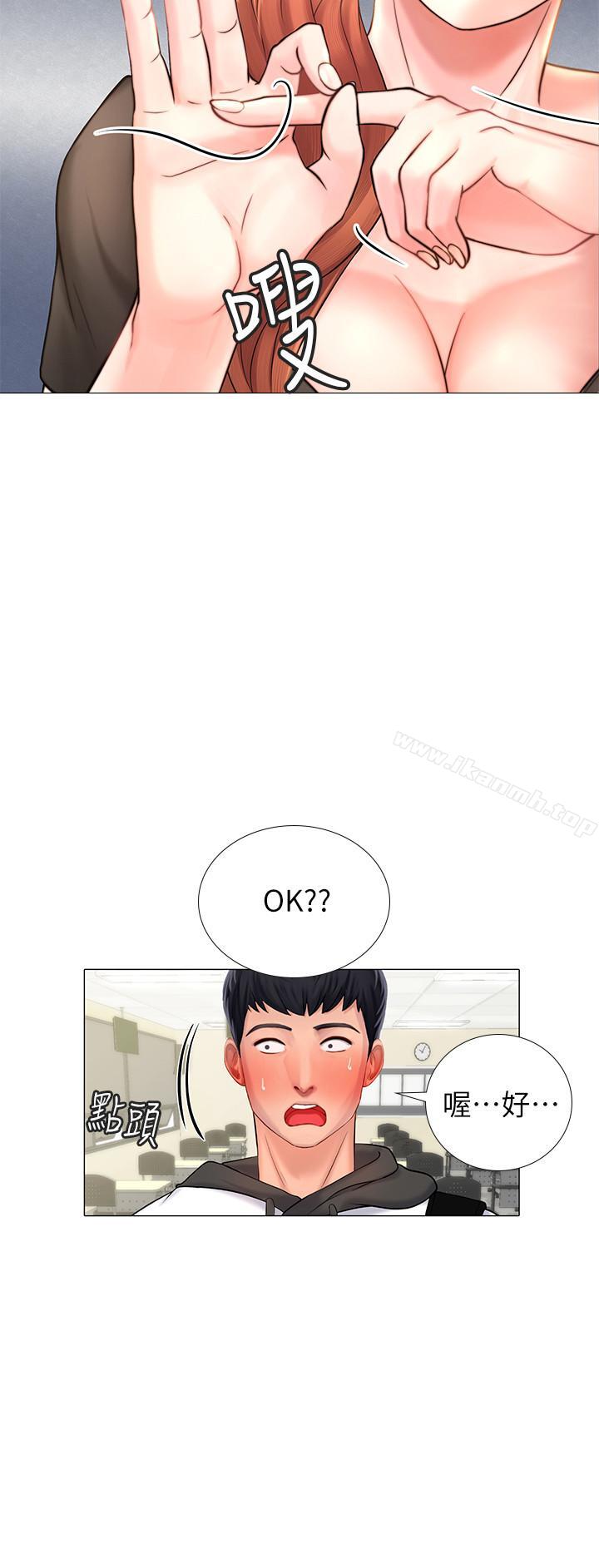 韩国漫画享乐补习街韩漫_享乐补习街-第3话-美女老师的特别授课在线免费阅读-韩国漫画-第40张图片