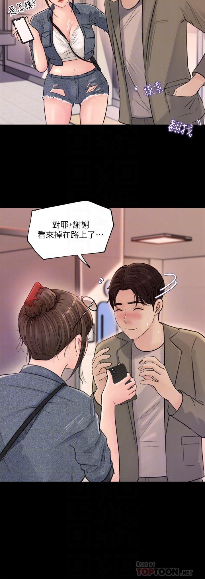 韩国漫画异世界催眠王韩漫_异世界催眠王-第24话-你就在旁边看吧在线免费阅读-韩国漫画-第1张图片