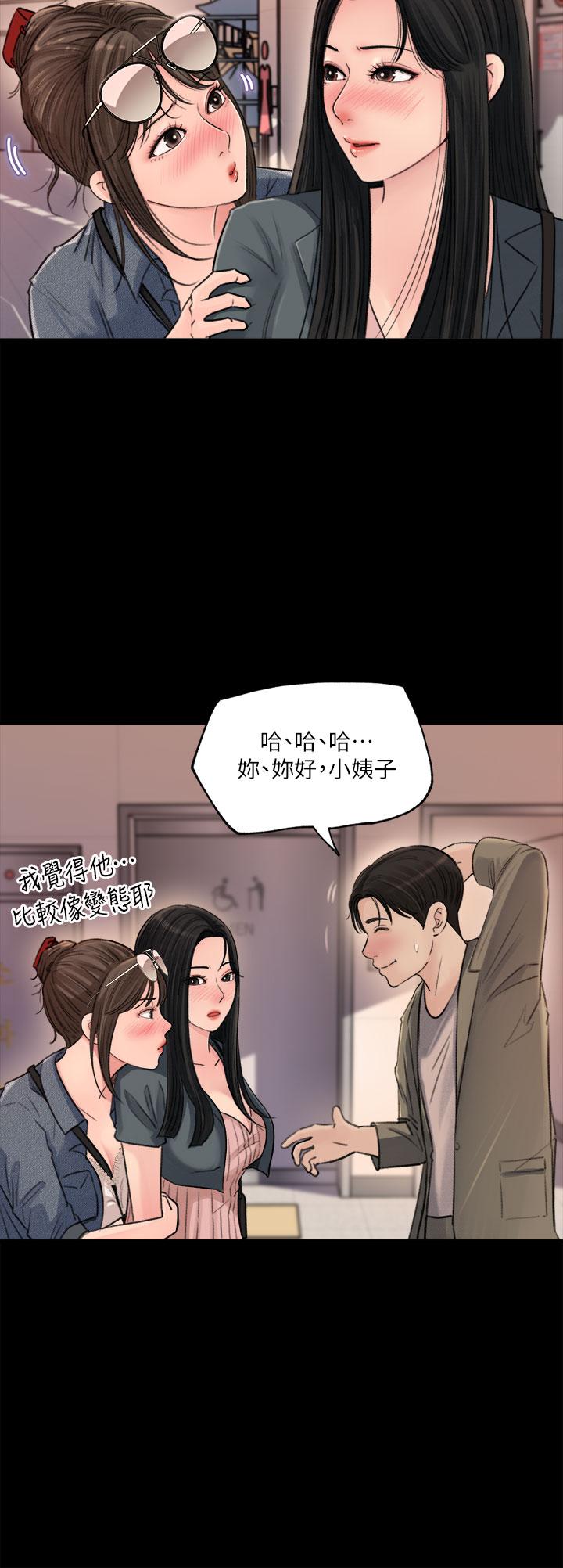 韩国漫画异世界催眠王韩漫_异世界催眠王-第24话-你就在旁边看吧在线免费阅读-韩国漫画-第7张图片