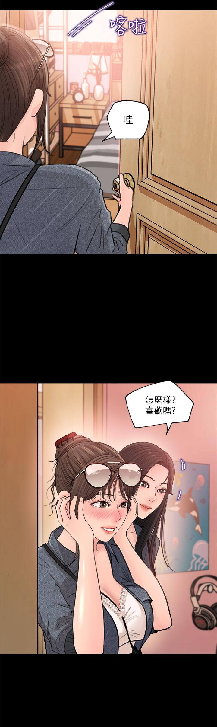 韩国漫画异世界催眠王韩漫_异世界催眠王-第24话-你就在旁边看吧在线免费阅读-韩国漫画-第11张图片