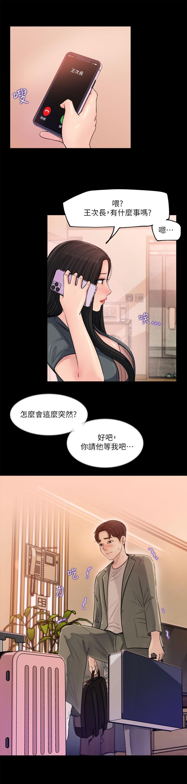 韩国漫画异世界催眠王韩漫_异世界催眠王-第24话-你就在旁边看吧在线免费阅读-韩国漫画-第14张图片