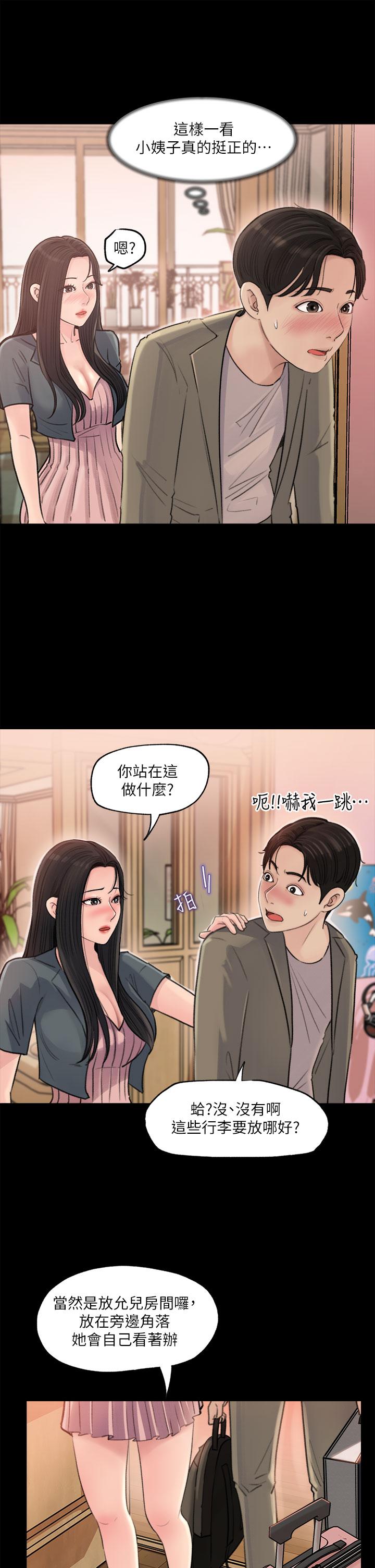 韩国漫画异世界催眠王韩漫_异世界催眠王-第24话-你就在旁边看吧在线免费阅读-韩国漫画-第16张图片