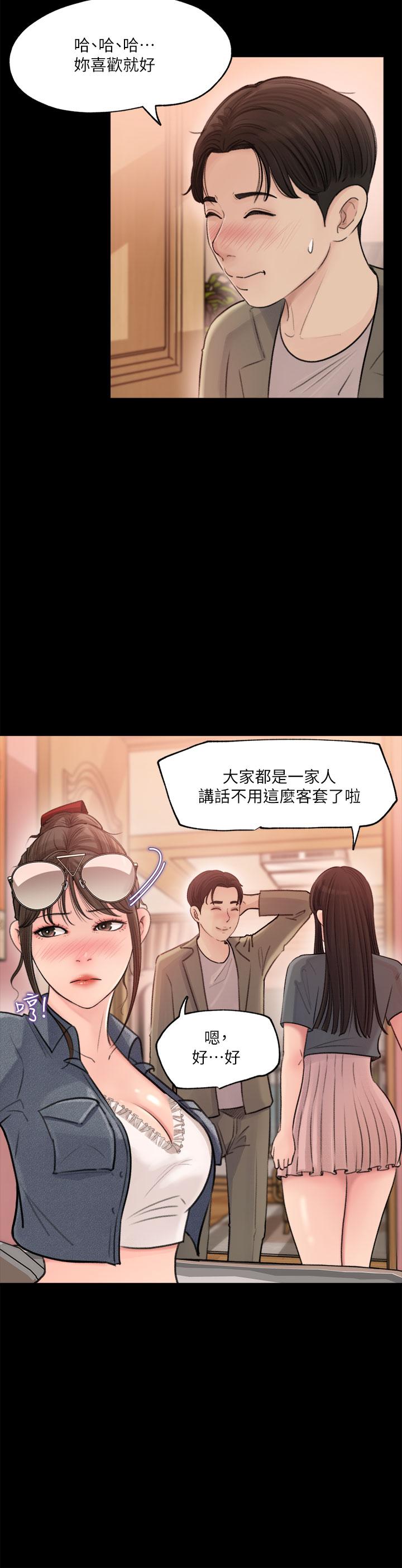 韩国漫画异世界催眠王韩漫_异世界催眠王-第24话-你就在旁边看吧在线免费阅读-韩国漫画-第19张图片