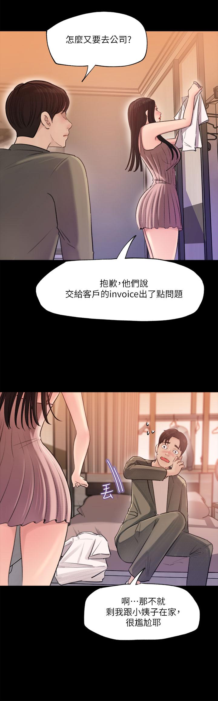 韩国漫画异世界催眠王韩漫_异世界催眠王-第24话-你就在旁边看吧在线免费阅读-韩国漫画-第21张图片