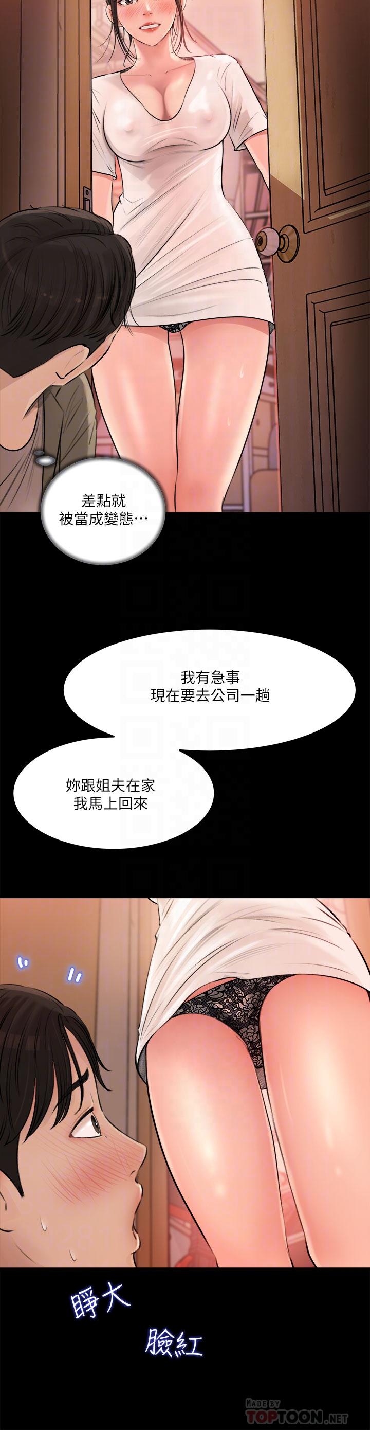 韩国漫画我们的特殊关係韩漫_我们的特殊关係-后记在线免费阅读-韩国漫画-第8张图片