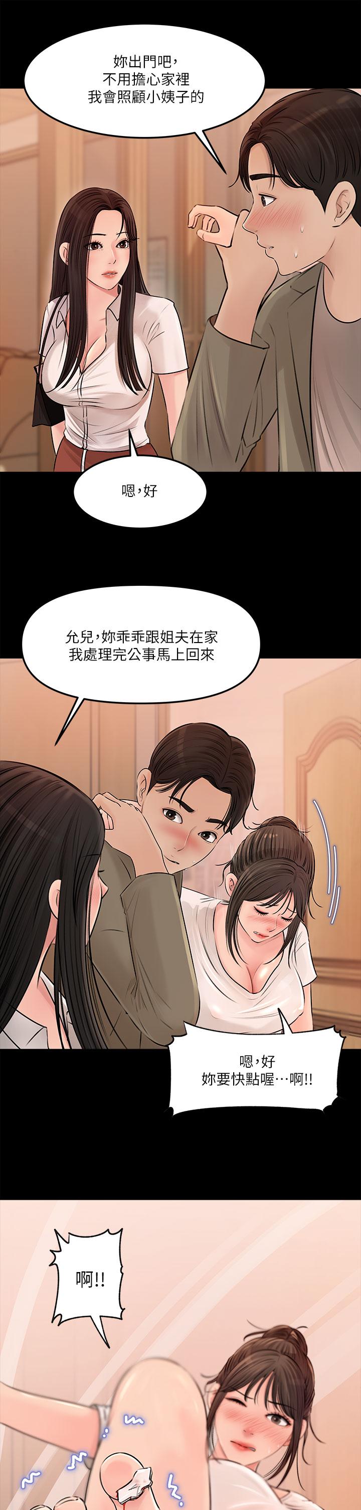 韩国漫画我们的特殊关係韩漫_我们的特殊关係-后记在线免费阅读-韩国漫画-第15张图片