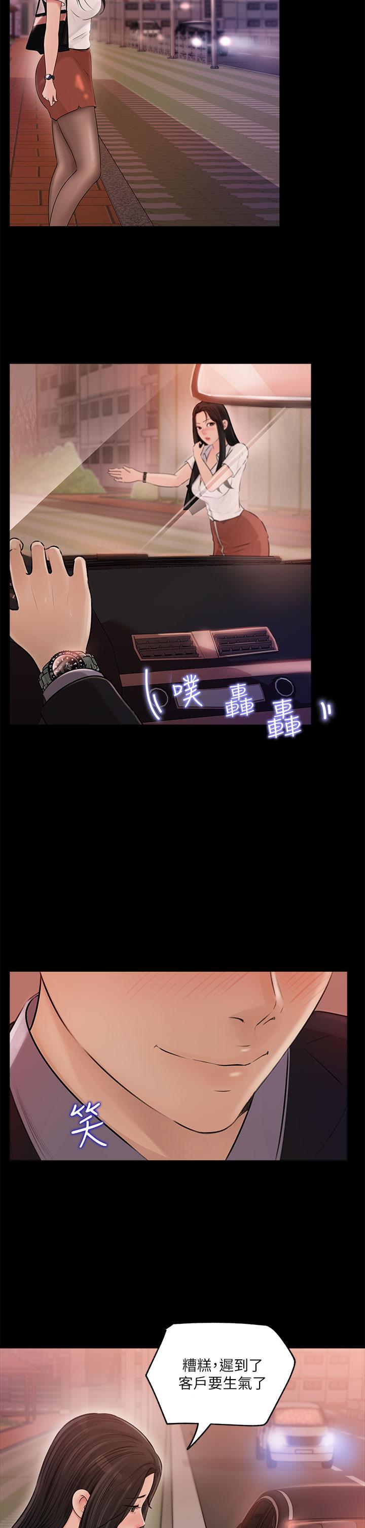 韩国漫画寄宿日记韩漫_寄宿日记-第97话-教授淫乱的性爱讲座在线免费阅读-韩国漫画-第3张图片