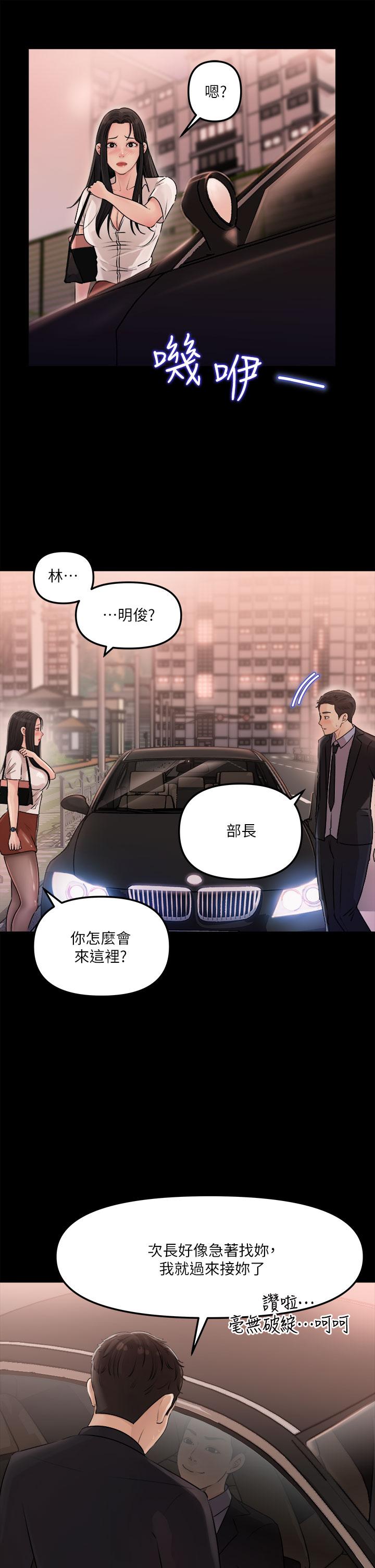 韩国漫画寄宿日记韩漫_寄宿日记-第97话-教授淫乱的性爱讲座在线免费阅读-韩国漫画-第5张图片