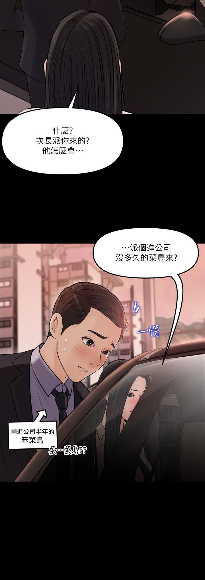 韩国漫画寄宿日记韩漫_寄宿日记-第97话-教授淫乱的性爱讲座在线免费阅读-韩国漫画-第6张图片