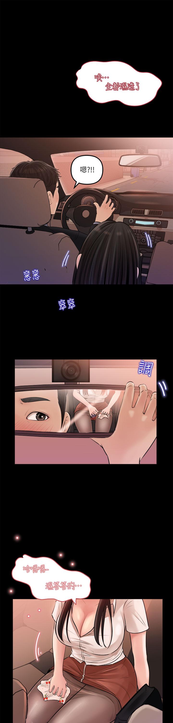 韩国漫画寄宿日记韩漫_寄宿日记-第97话-教授淫乱的性爱讲座在线免费阅读-韩国漫画-第9张图片