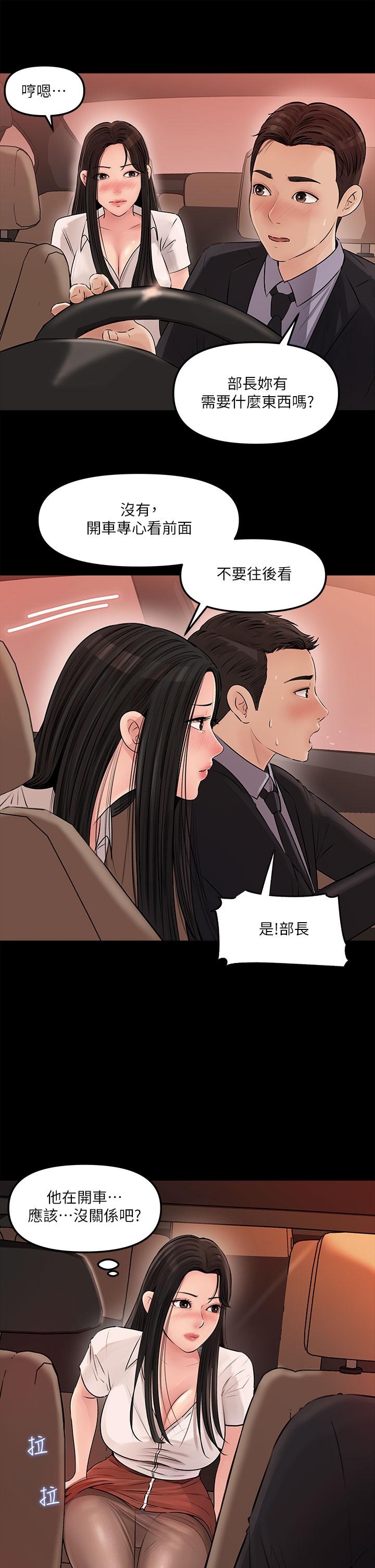 韩国漫画寄宿日记韩漫_寄宿日记-第97话-教授淫乱的性爱讲座在线免费阅读-韩国漫画-第11张图片