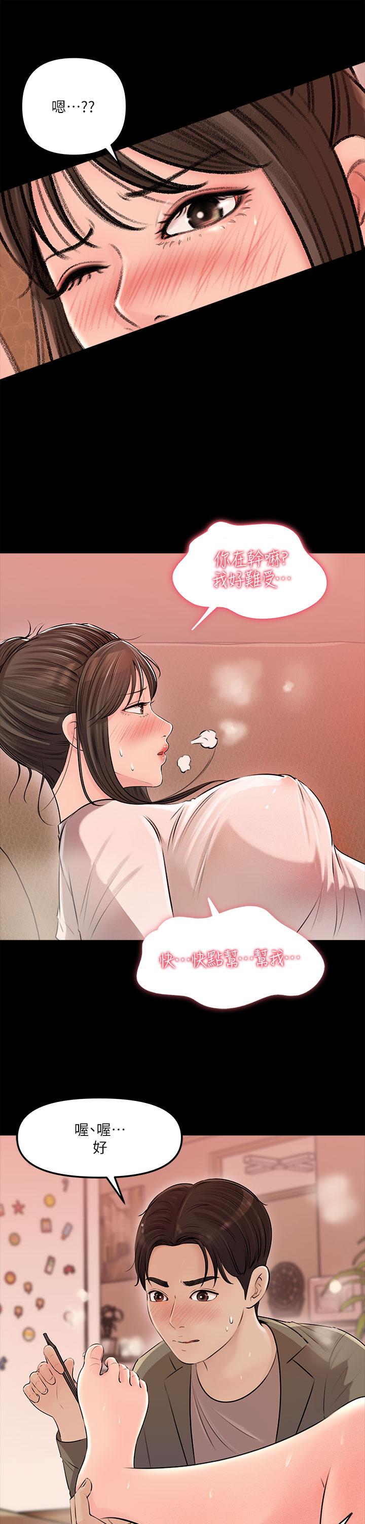 韩国漫画寄宿日记韩漫_寄宿日记-第97话-教授淫乱的性爱讲座在线免费阅读-韩国漫画-第17张图片