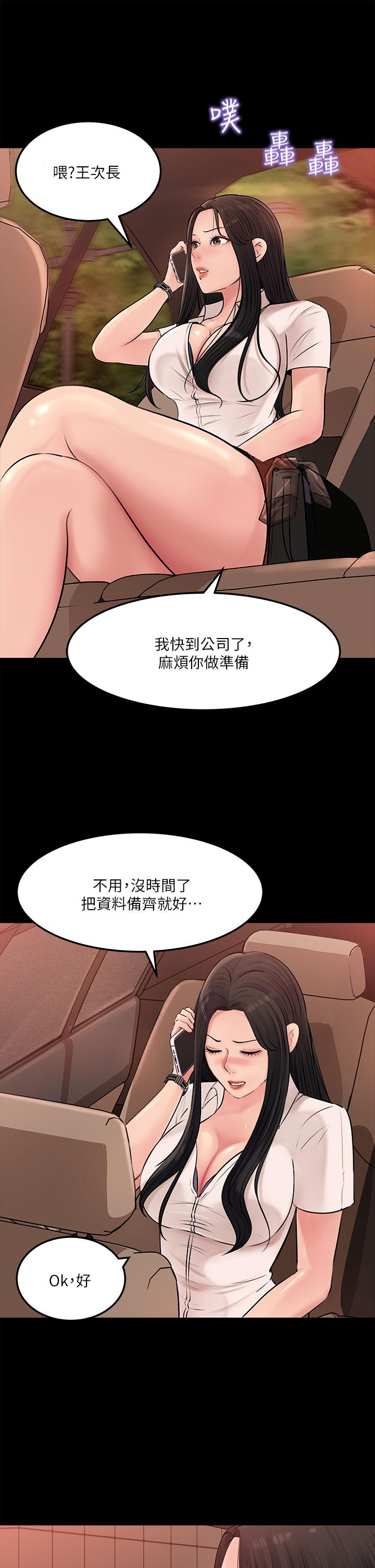 韩国漫画寄宿日记韩漫_寄宿日记-第97话-教授淫乱的性爱讲座在线免费阅读-韩国漫画-第35张图片