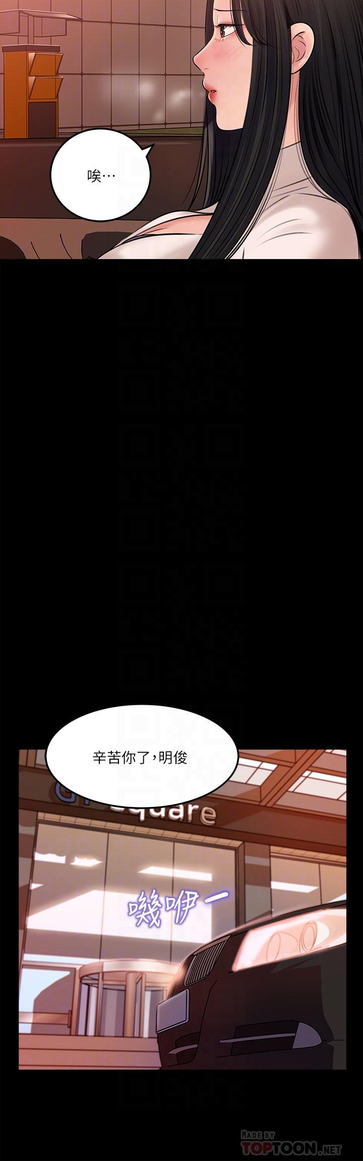 韩国漫画寄宿日记韩漫_寄宿日记-第97话-教授淫乱的性爱讲座在线免费阅读-韩国漫画-第36张图片
