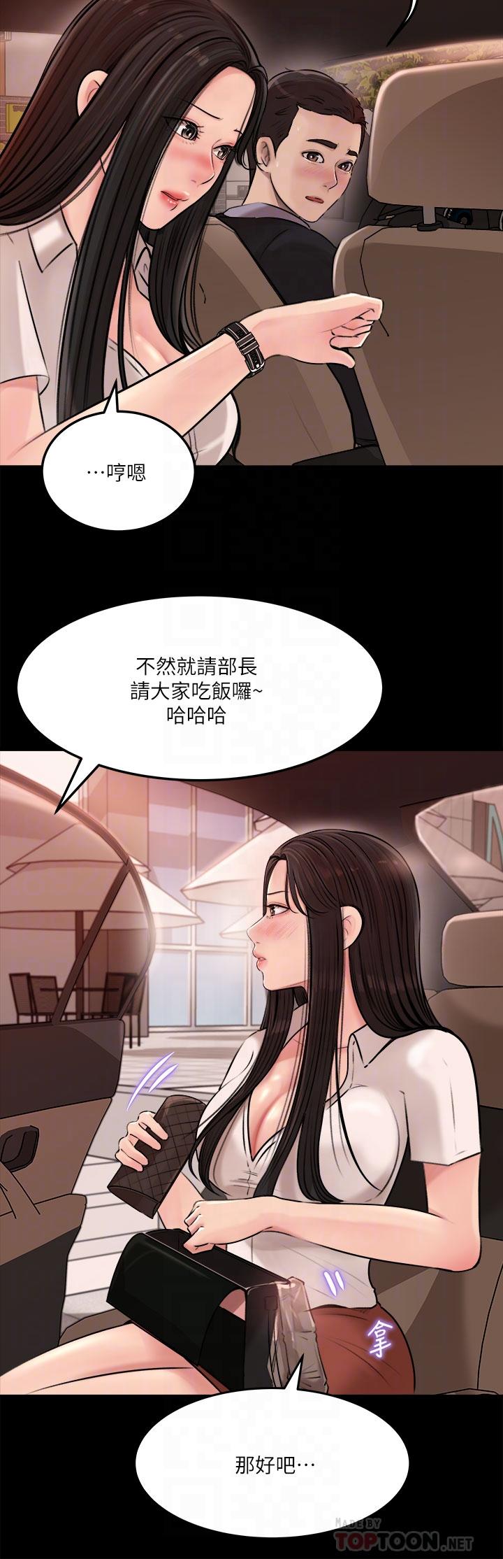 韩国漫画寄宿日记韩漫_寄宿日记-第97话-教授淫乱的性爱讲座在线免费阅读-韩国漫画-第38张图片