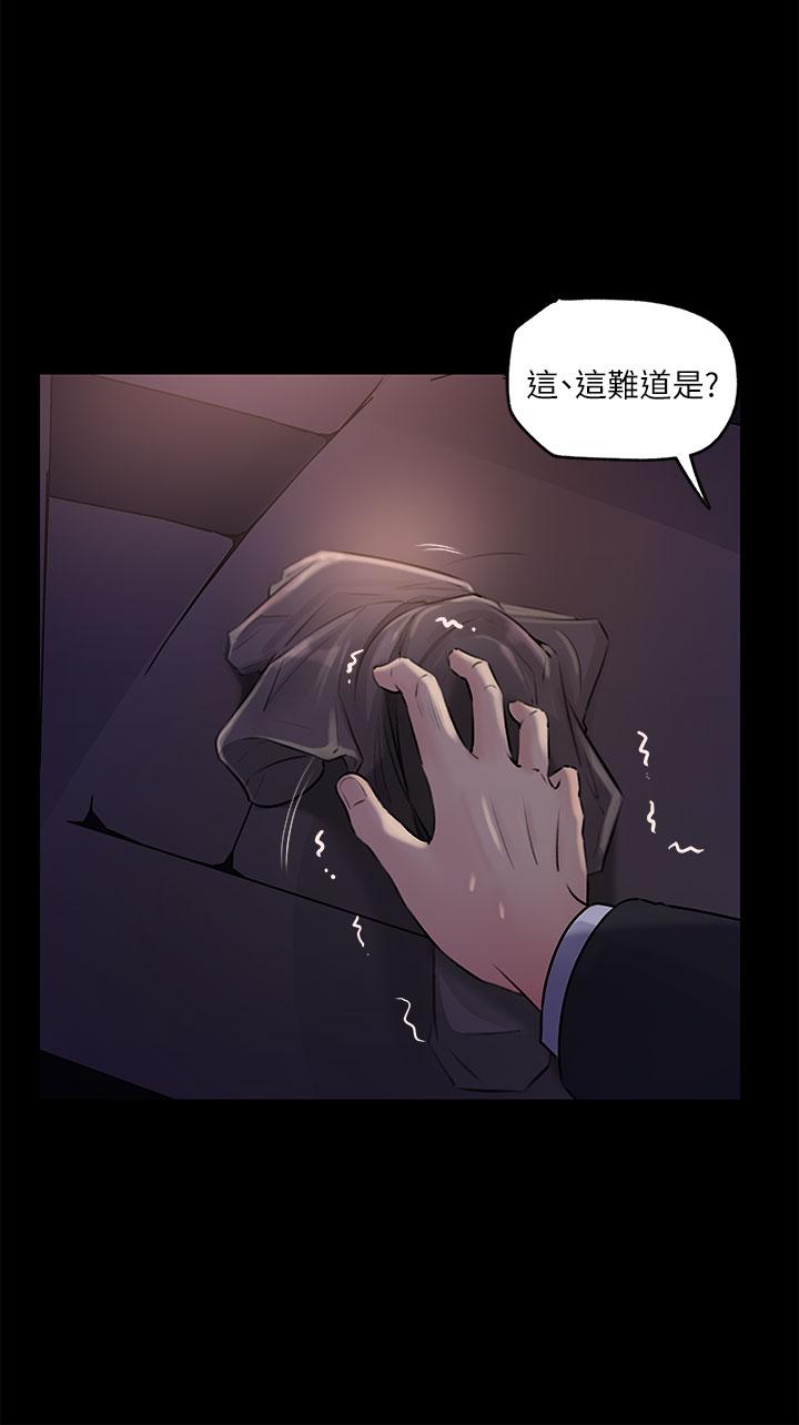 韩国漫画美丽新世界韩漫_美丽新世界-第148话-被爱液与汗水浸湿的床单在线免费阅读-韩国漫画-第2张图片