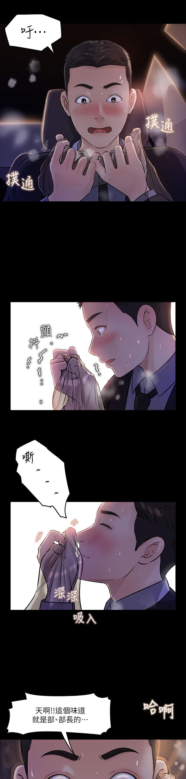 韩国漫画美丽新世界韩漫_美丽新世界-第148话-被爱液与汗水浸湿的床单在线免费阅读-韩国漫画-第3张图片