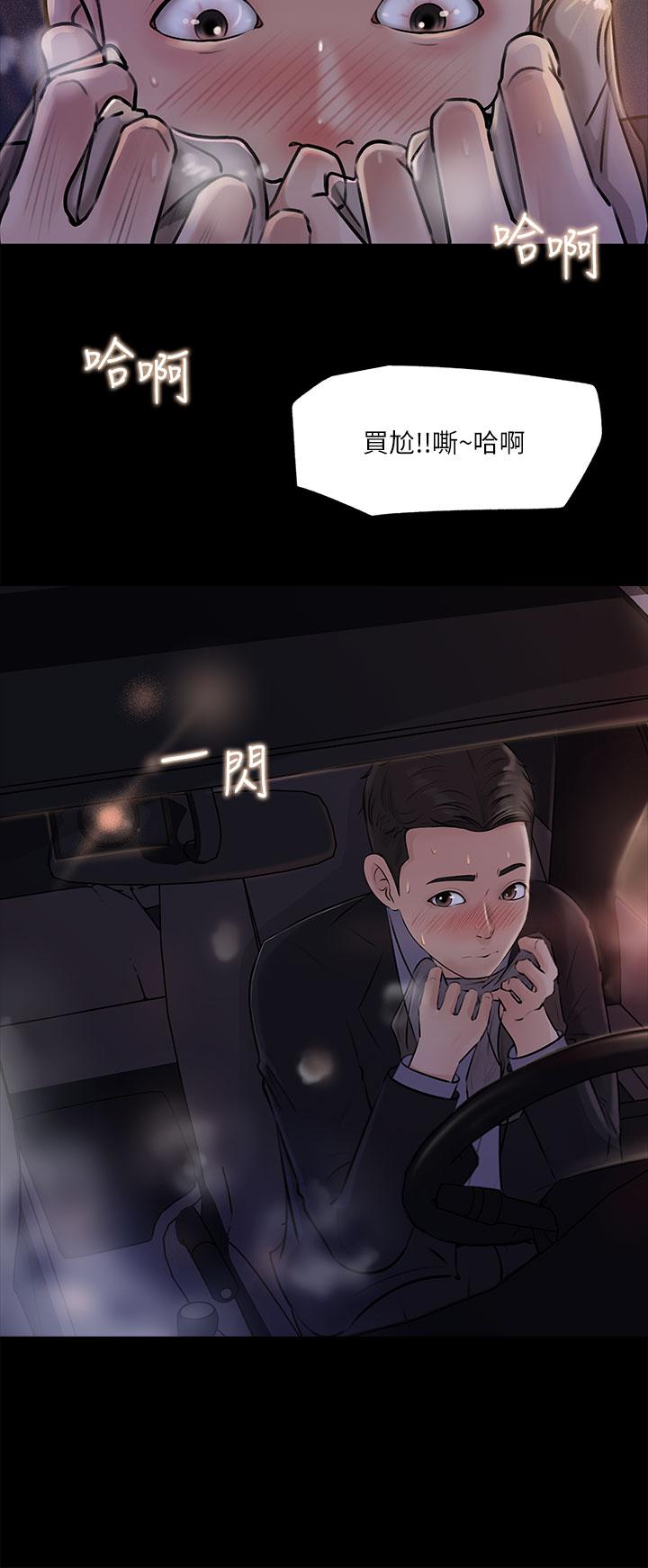 韩国漫画美丽新世界韩漫_美丽新世界-第148话-被爱液与汗水浸湿的床单在线免费阅读-韩国漫画-第4张图片