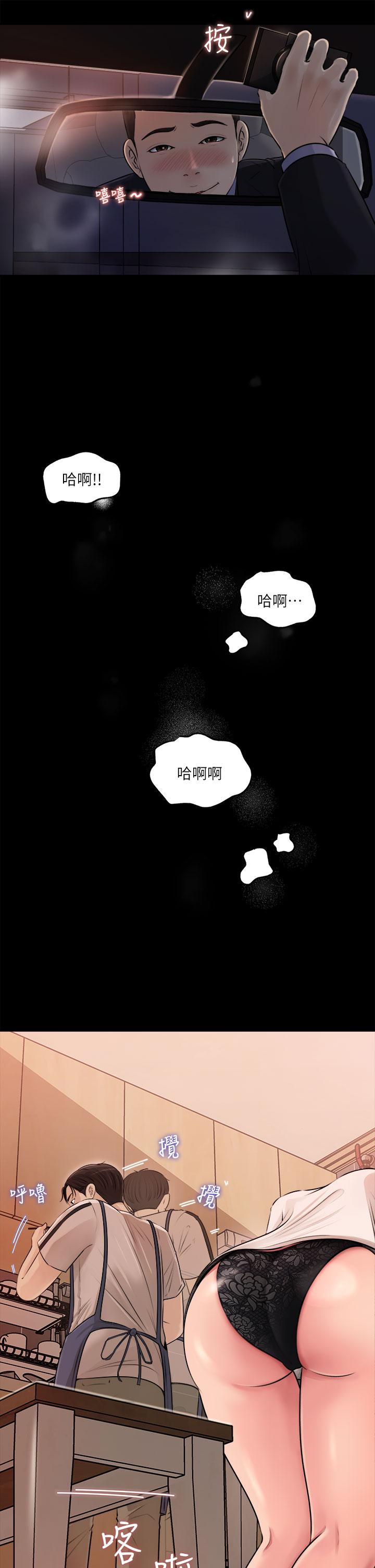 韩国漫画美丽新世界韩漫_美丽新世界-第148话-被爱液与汗水浸湿的床单在线免费阅读-韩国漫画-第5张图片