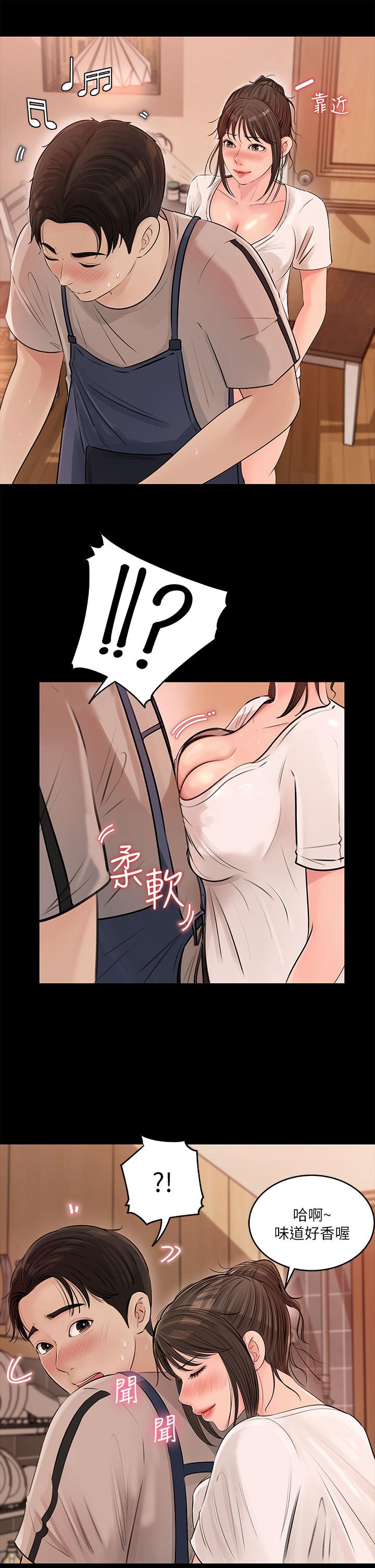 韩国漫画美丽新世界韩漫_美丽新世界-第148话-被爱液与汗水浸湿的床单在线免费阅读-韩国漫画-第7张图片
