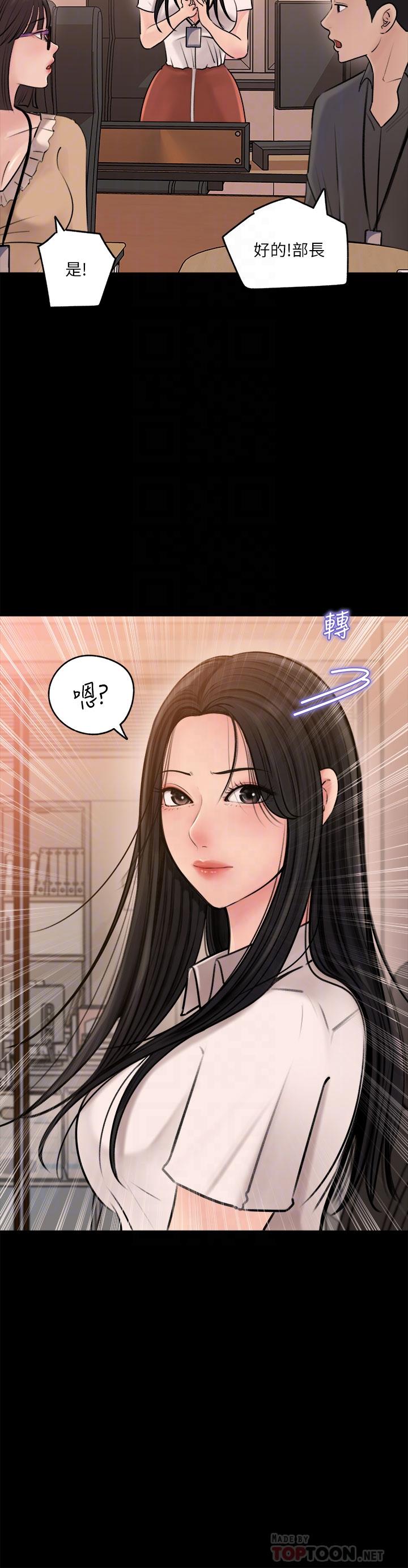 韩国漫画美丽新世界韩漫_美丽新世界-第148话-被爱液与汗水浸湿的床单在线免费阅读-韩国漫画-第12张图片