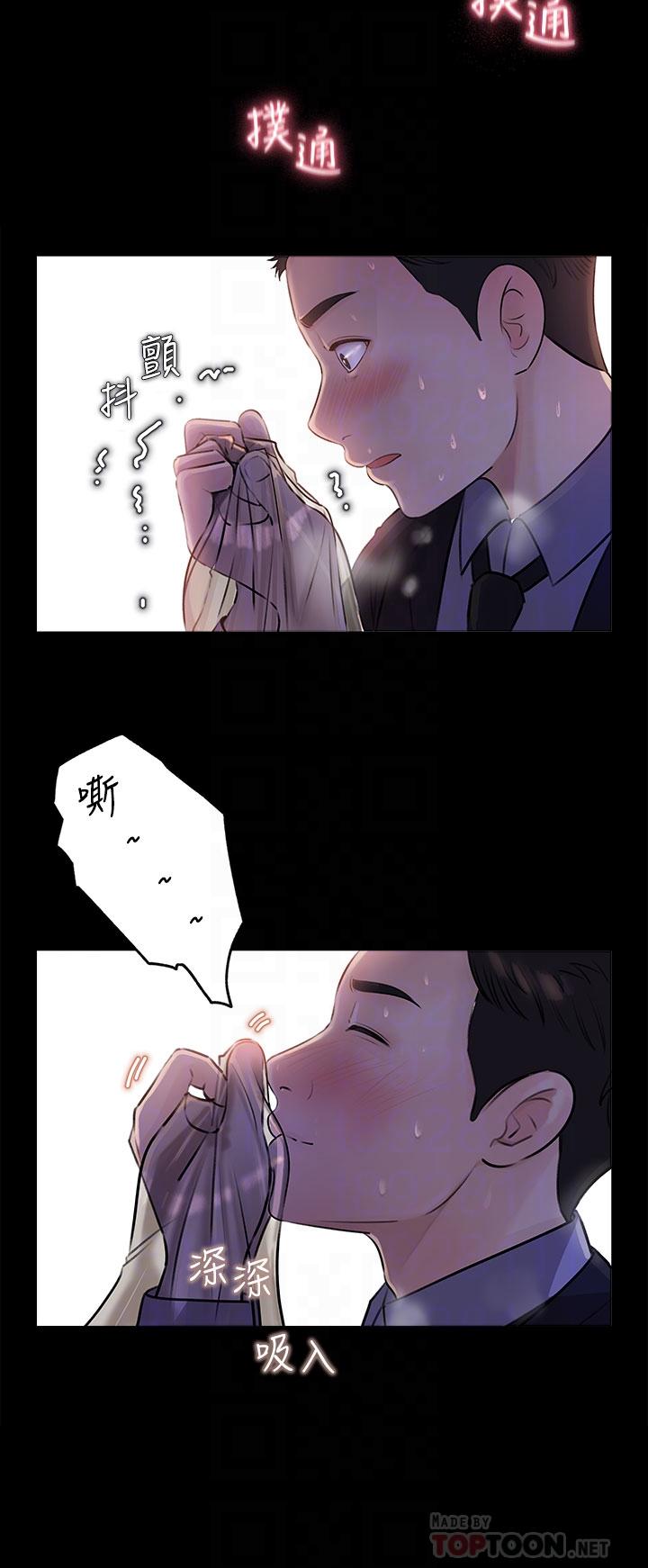 韩国漫画美丽新世界韩漫_美丽新世界-第148话-被爱液与汗水浸湿的床单在线免费阅读-韩国漫画-第14张图片